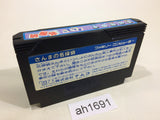 Sanma no Meitantei NES Famicom Japan - AH1691