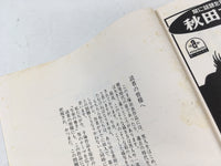 AAA1763 Black Jack Vol.16 Japanese Manga