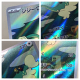 CE7307 Drampa AR sv5M 083/071 Pokemon Card TCG Japan