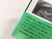 AAA1444 Vampire Vol.1 Japanese Manga