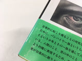 AAA1444 Vampire Vol.1 Japanese Manga