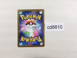 CD8810 Wugtrio ex SR sv5K 087/071 Pokemon Card TCG Japan
