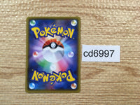 cd6997 Toxtricity V SSR S4a 314/190 Pokemon Card TCG Japan