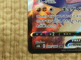 CE4553 Rapid Strike Urshifu VMAX CSR s8b 241/184 Pokemon Card TCG Japan
