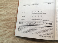 AAA1299 Case Closed Vol.10 Japanese Manga