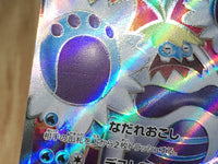 CE6907 Crabominable V SR S8 103/100 Pokemon Card TCG Japan