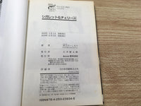 AAA1153 Cigarette & Cherry Vol.4 Japanese Manga