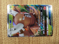 CE4707 Pinsir GX - SML 005/051 Pokemon Card TCG Japan