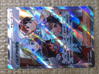 CE7907 Students of Paldea SR sv4a 345/190 Pokemon Card TCG Japan