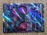 CE9107 Pecharunt ex SR sv6a 082/064 Pokemon Card TCG Japan