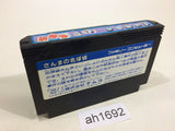 Sanma no Meitantei NES Famicom Japan - AH1692