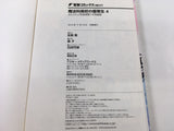 The Honor Student at Magic High School Vol.4 Japanese Manga - AAA1899