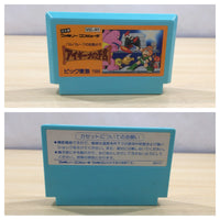 UE5667 Aighina no Yogen FromTheLegend of Balubalouk BOXED NES Famicom Japan