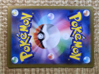 CE9107 Pecharunt ex SR sv6a 082/064 Pokemon Card TCG Japan
