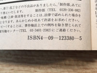 AAA1299 Case Closed Vol.10 Japanese Manga