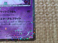 CE8105 Gardevoir - SC 010/020 Pokemon Card TCG Japan
