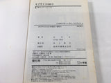 AAA1604 Mob Psycho 100 Vol.5 Japanese Manga