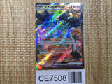 CE7508 Sandy Shocks ex SR sv4K 083/066 Pokemon Card TCG Japan