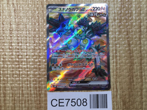 CE7508 Sandy Shocks ex SR sv4K 083/066 Pokemon Card TCG Japan
