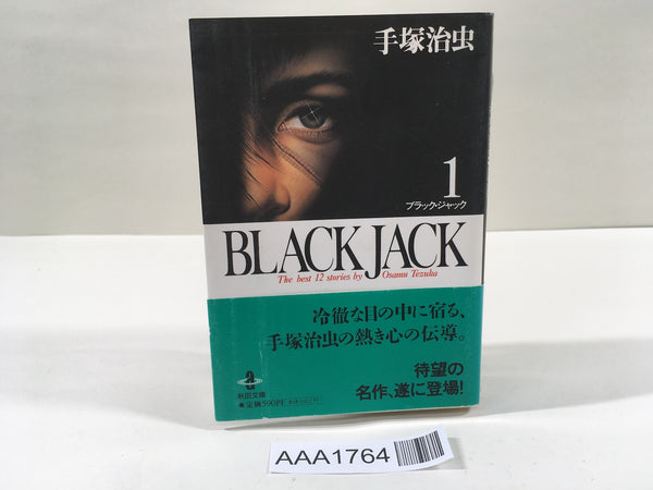 AAA1764 Black Jack Vol.1 Japanese Manga