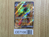 CE7108 Armarouge ex SR sv4K 079/066 Pokemon Card TCG Japan