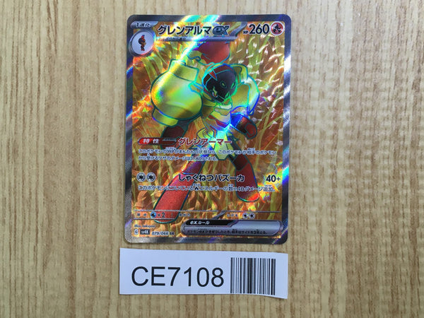 CE7108 Armarouge ex SR sv4K 079/066 Pokemon Card TCG Japan
