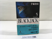 AAA1605 Black Jack Vol.5 Japanese Manga