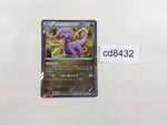 CD8432 Goodra R XY2 060/080 Pokemon Card TCG Japan