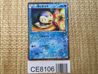 CE8106 Piplup U SC 006/020 Pokemon Card TCG Japan