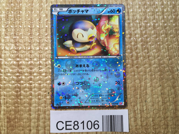 CE8106 Piplup U SC 006/020 Pokemon Card TCG Japan