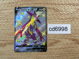 CD6998 Toxtricity V SSR S4a 314/190 Pokemon Card TCG Japan