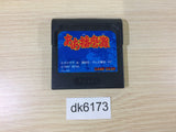 Aa Harimanada Sega Game Gear Japan - DK6173