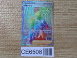 CE6508 Blanche HR S10B 090/071 Pokemon Card TCG Japan