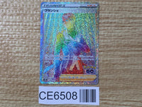 CE6508 Blanche HR S10B 090/071 Pokemon Card TCG Japan