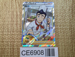 CE6908 Cook SR s8b 260/184 Pokemon Card TCG Japan
