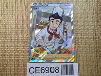 CE6908 Cook SR s8b 260/184 Pokemon Card TCG Japan
