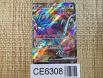 CE6308 Walking Wake ex SR sv5K 086/071 Pokemon Card TCG Japan