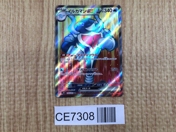 CE7308 Palafinex SR sv6 116/101 Pokemon Card TCG Japan