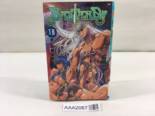 AAA2067 Bastard!! The Dark God of Destruction Vol.18 Japanese Manga