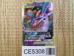 CE5308 Espeon & Deoxys - smM 001/031 Pokemon Card TCG Japan
