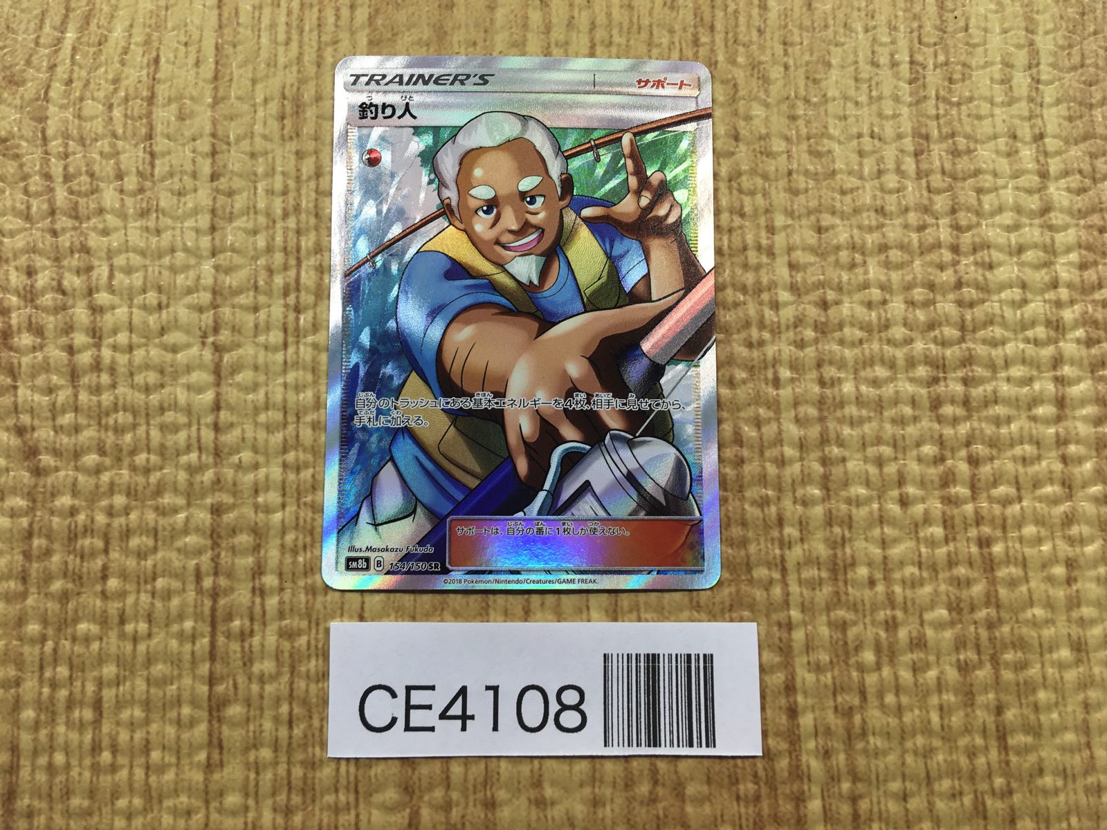 ゼイユ　1枚　50円 e45zx00094.jpg