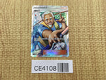 CE4108 Fisherman SR SM8b 154/150 Pokemon Card TCG Japan