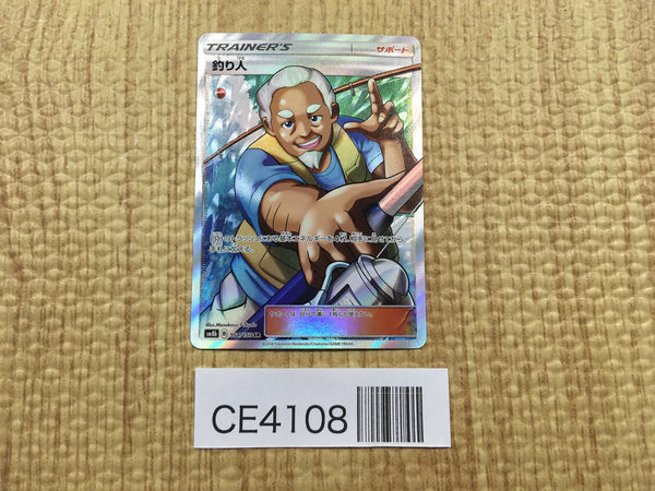 CE4108 Fisherman SR SM8b 154/150 Pokemon Card TCG Japan