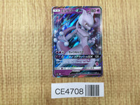CE4708 Mewtwo GX - SML 025/051 Pokemon Card TCG Japan