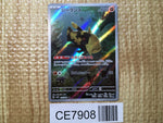 CE7908 Relicanth AR sv5K 077/071 Pokemon Card TCG Japan