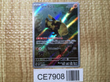 CE7908 Relicanth AR sv5K 077/071 Pokemon Card TCG Japan