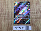 CE7708 Scream Tail ex SR sv5a 082/066 Pokemon Card TCG Japan