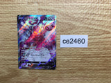 CE2460 Enamorus V SR s10a 080/071 Pokemon Card TCG Japan