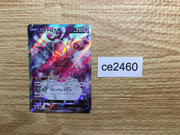 CE2460 Enamorus V SR s10a 080/071 Pokemon Card TCG Japan