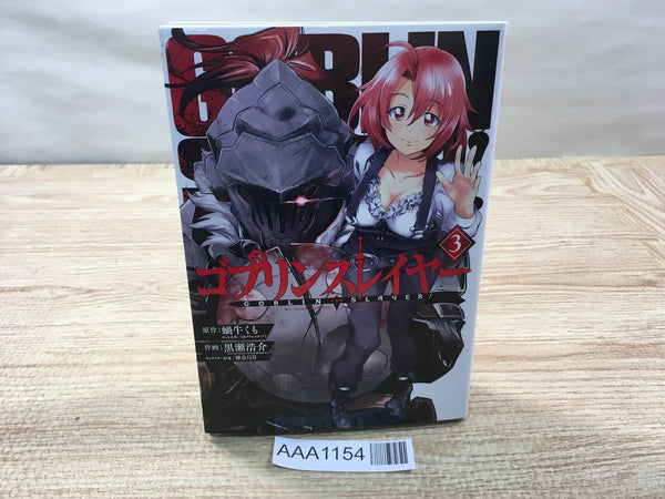 AAA1154 Goblin Slayer Vol.3 Japanese Manga